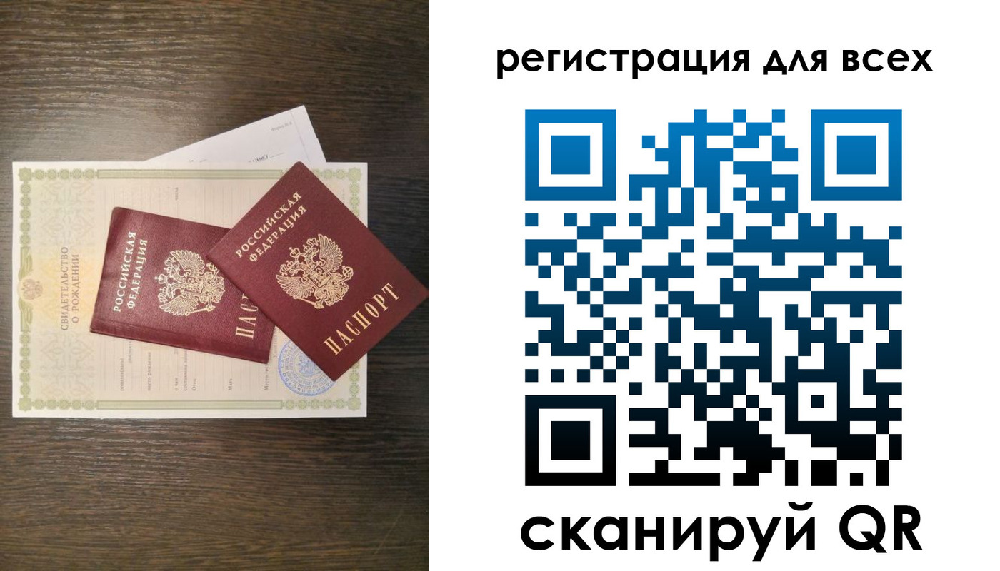 прописка поиск в Похвистнево