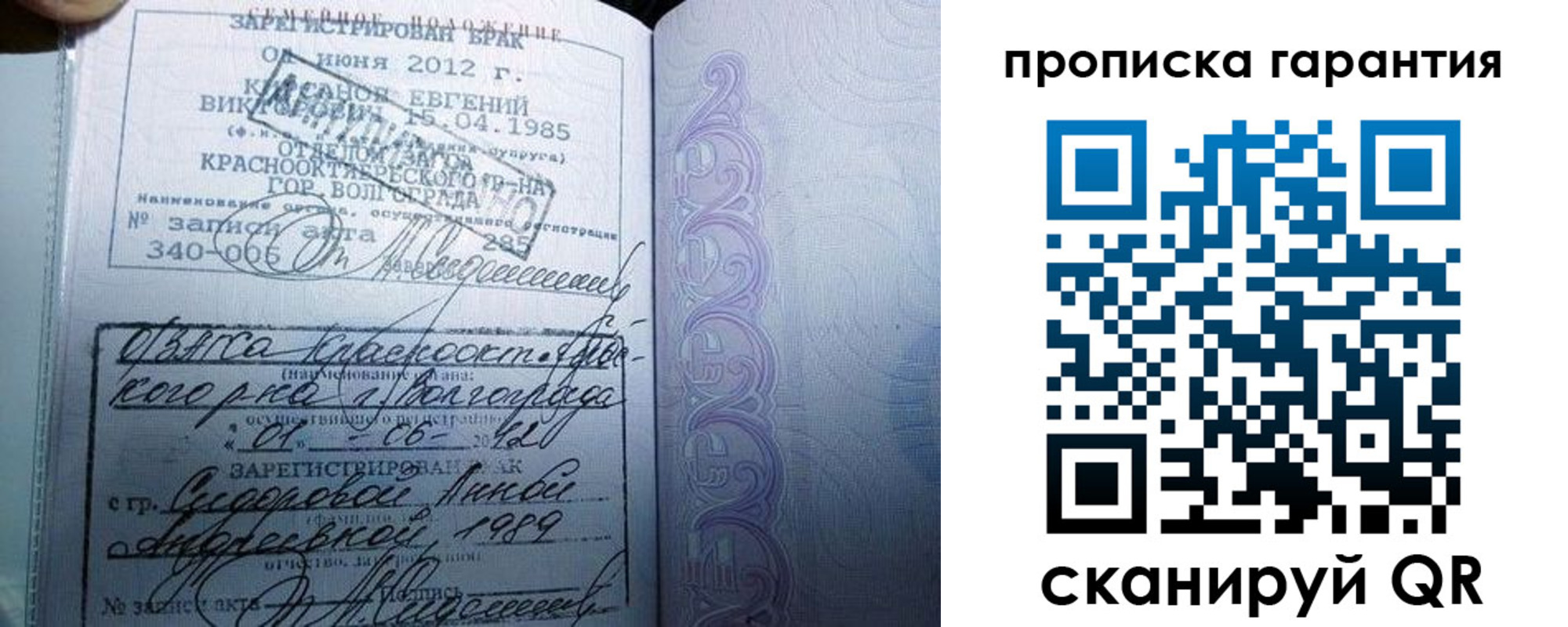 прописка в квартире в Похвистнево